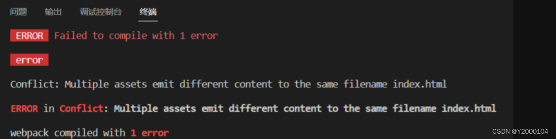 解决ERROR in Conflict: Multiple assets emit different content to the same filename index.html 的问题