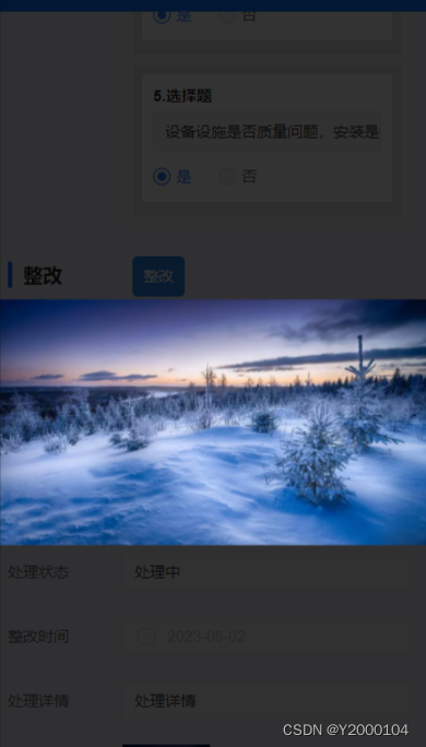 uniapp点击图片放大预览