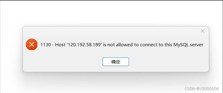 用navicat连接数据库报错：1130-host ... is not allowed to connect to this MySql server如何处理