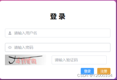 SpringBoot实现简单的登录验证码