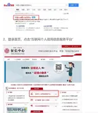 程序人生 - 征信报告怎么查？社保证明如何拉？无房证明去哪开？最新查询指引，欢迎收藏(二)