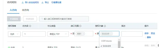 ECS使用体验