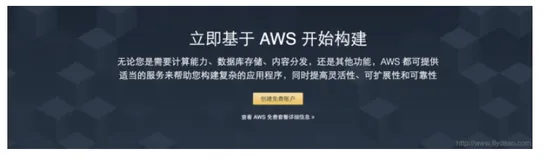 12个月大厂主机免费领AWS Azure Google-Cloud还不快到碗里来