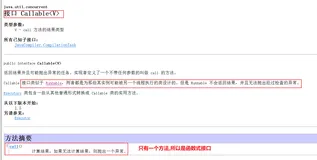 《JUC并发编程 - 基础篇》 Callable接口 | 辅助类 | 读写锁 | 阻塞队列 | 线程池 | Stream流 | 分支合并框架（一）
