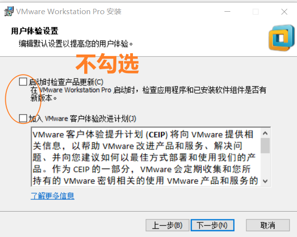 虚拟机VMware 安装centos、常规配置、共享文件等