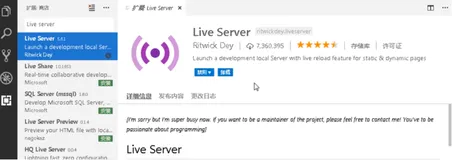 前端技术-Vscode 安装和使用 | 学习笔记