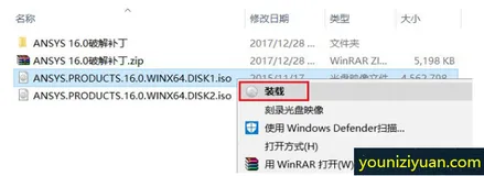 ANSYS安装教程