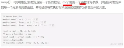 react实战笔记15:数组方法补充map
