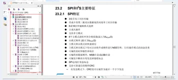 单片机各种通信协议详解