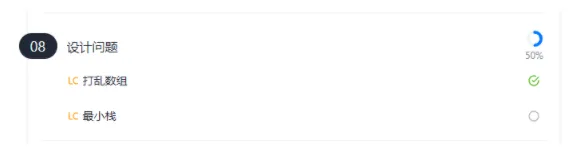 ＜LeetCode天梯＞Day041 打乱数组 | 初级算法 | Python