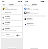 Python - 接入钉钉机器人 
