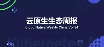 VMware 完成 27 亿美元的 Pivotal 收购 | 云原生生态周报 Vol. 34