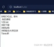 【php学习笔记】文件系统---制作备忘录和修改配置文件（下）