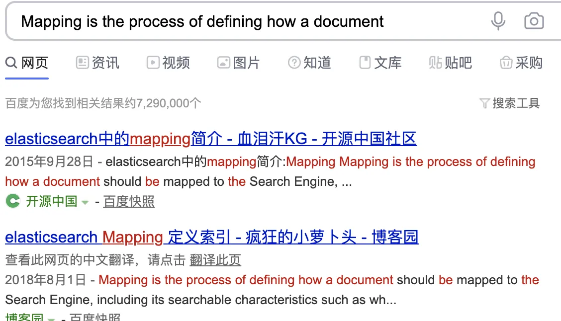 ElasticSearch原理篇-搜索效果-demo1.png