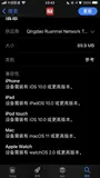 生态已经部署？iOS App已支持macOS 11或更高版本