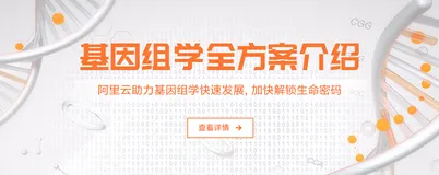 写在2020：进入“全民”基因组时代，除测序外我们还需要什么？