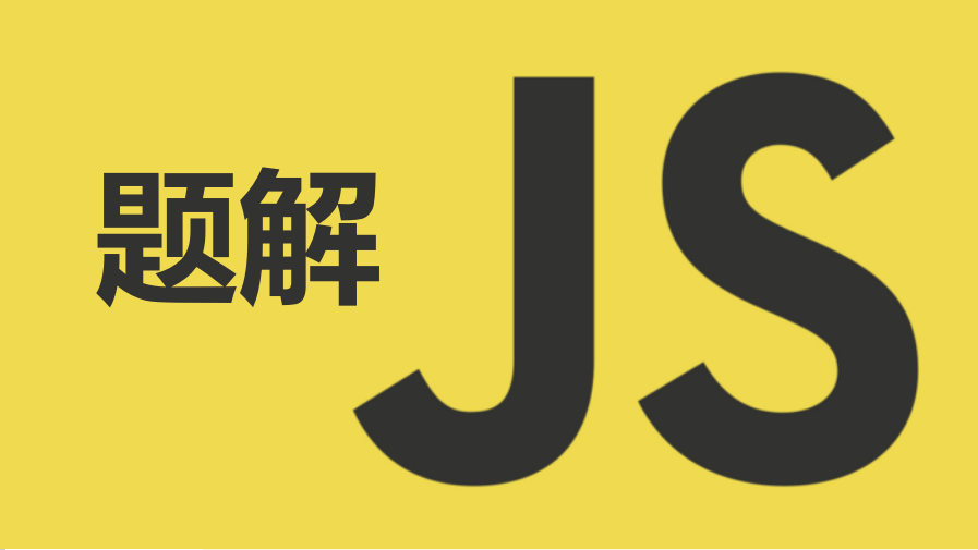 【JavaScript】巩固JS开发中十个常用功能/案例（11-20）