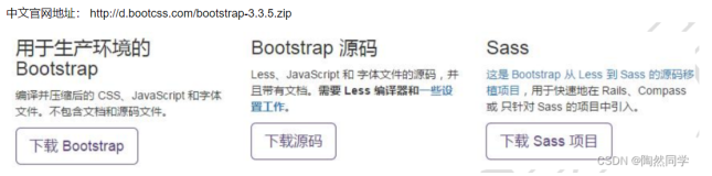 【JQuery】扩展BootStrap入门——知识点讲解(一)
