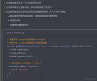 ts重点学习118-方法的装饰器 