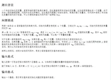 CSP 202203-1 未初始化警告 python 标记数组