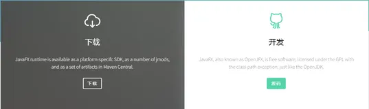 java桌面应用开发利器JavaFx