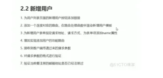 express学习34-多人管理26邮箱地址是否存在