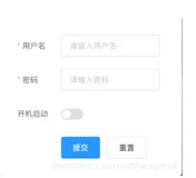 Electron-vue实战-每日清单---04登录页面与开机自启动的实现