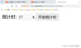 jQuery经典案例【倒计时】