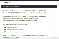 react hook学习5-usecontext使用1
