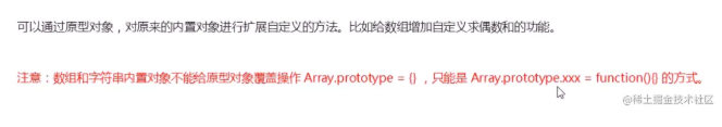 ES6—11：利用原型对象拓展内置对象方法