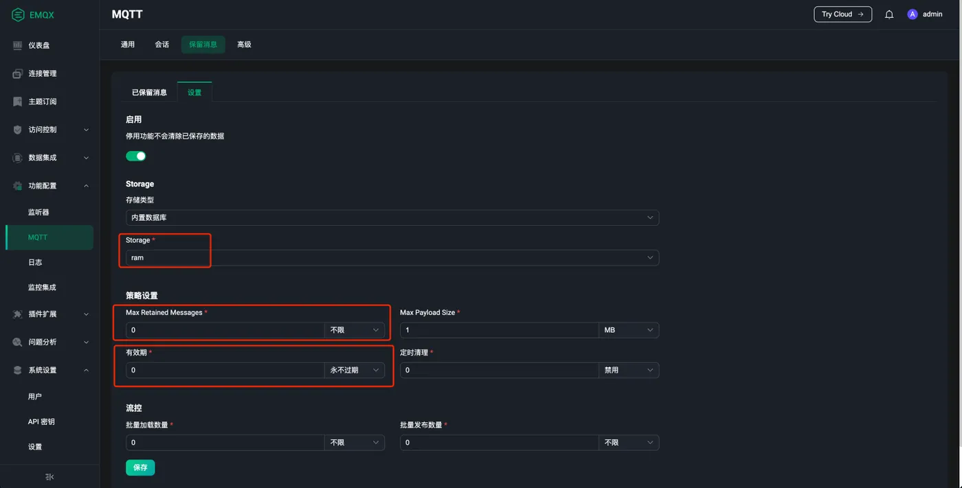 设置 MQTT 保留消息 图11.png