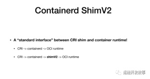 CRI shim：kubelet怎么与容器运行时交互（二）
