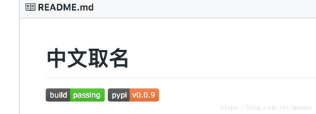 给python项目在github贴上build和pypi小徽章