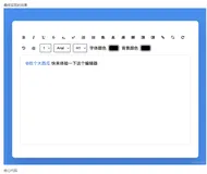 js：富文本编辑器实现@某人