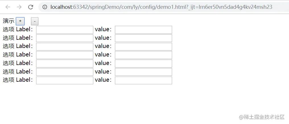 js动态实现增加删除input框及在input框内添加元素