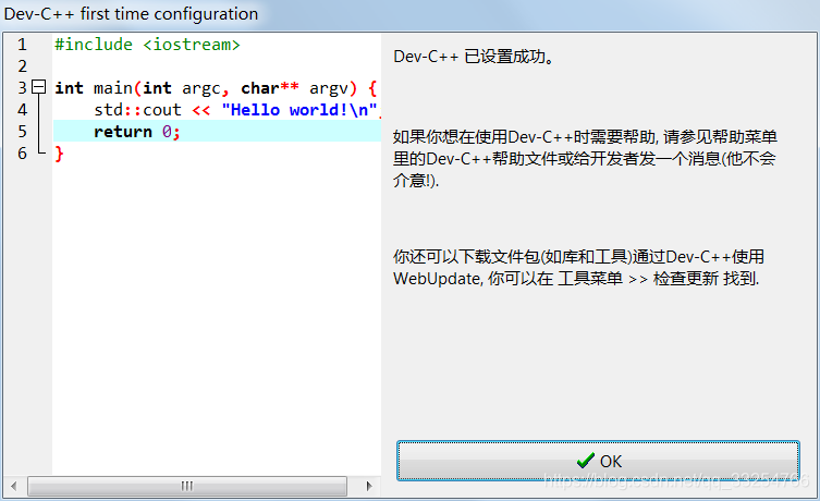 Dev C++从下载到安装配置的全流程图文教程-开发者社区-阿里云