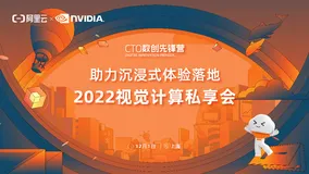 NVIDIA 金国强：数字孪生跨界到游戏制作，NVIDIA沉浸式方案详解