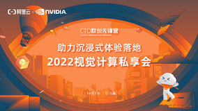 NVIDIA 金国强：数字孪生跨界到游戏制作，NVIDIA沉浸式方案详解