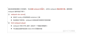 Vue课程9-安装和配置webpack-dev-server