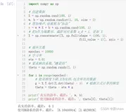 三种梯度下降方法与代码实现（二）