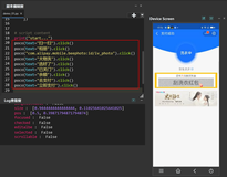 使用AirtestProject+pytest做支付宝小程序UI自动化测（二）