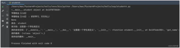 Python面向对象编程02：深度认识类class