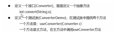 Java核心类库之（接口组成更新、方法引用、函数式接口）
