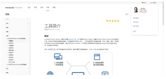 HarmonyOS（鸿蒙）DevEco Studio开发环境搭建（从零开始一起学鸿蒙开发，走在风口上，我们一起做那只会飞的猪猪侠）