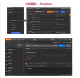 Postman - 压测模拟并发