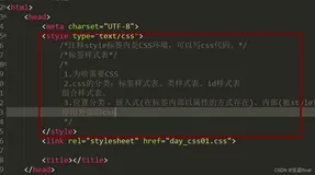 javaweb入门3之css(一)