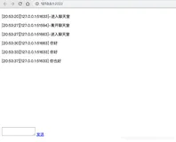 Python编程：tornado实现WebSocket通讯