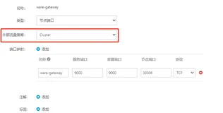 阿里ack集群外部流量策略的效果