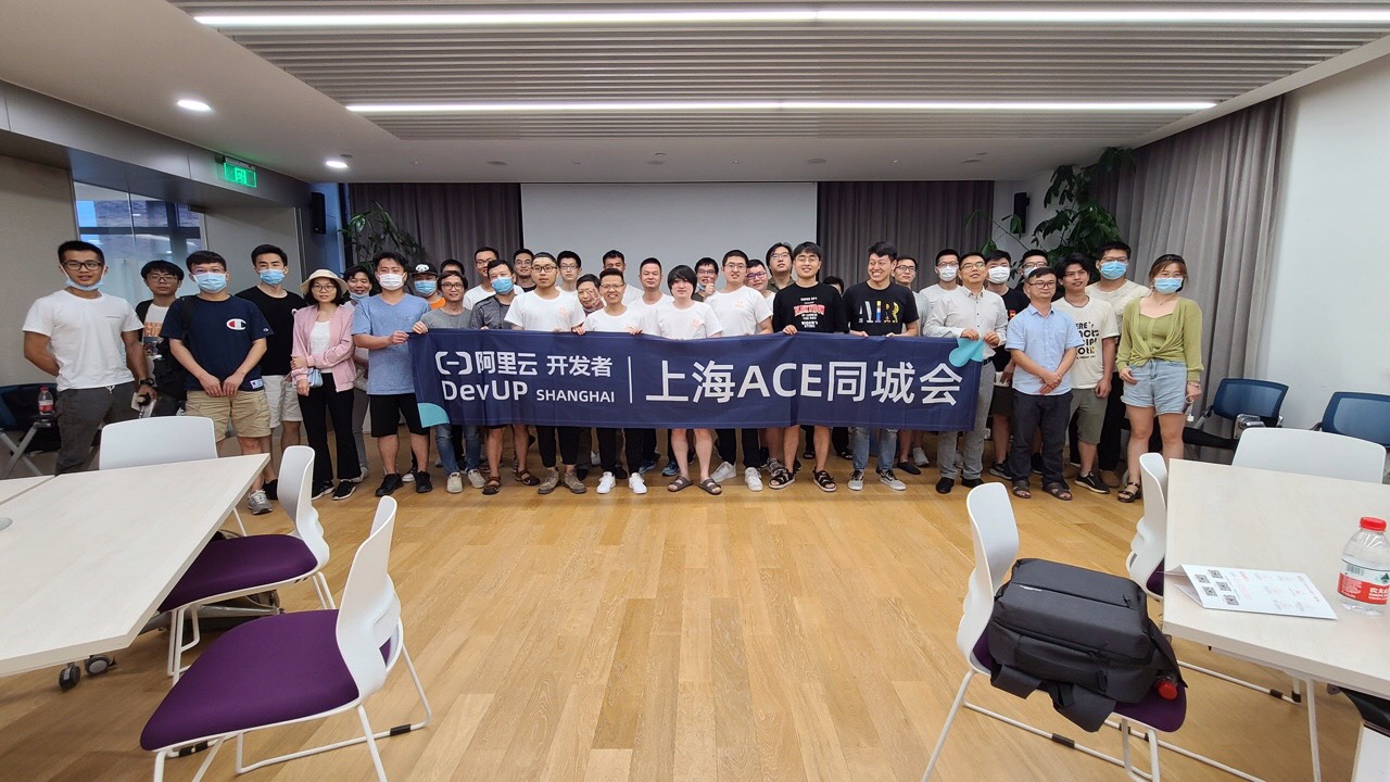 阿里云开发者上海 ACE 同城会举办Serverless云开发技术沙龙