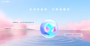 天猫精灵开放平台AliGenie初体验